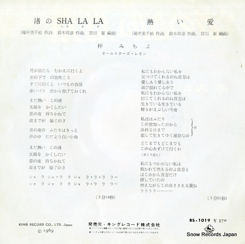 AZUSA, MICHIYO nagisa no sha la la BS-1019