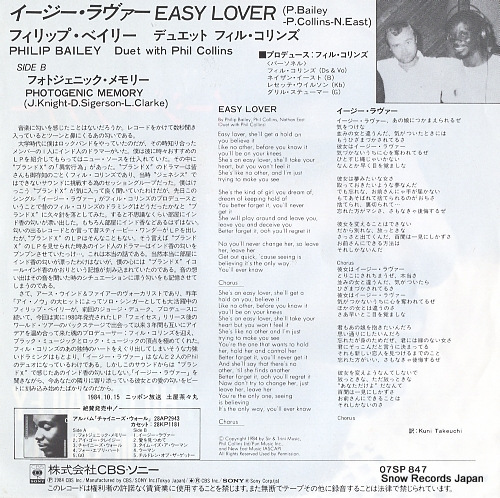 BAILEY, PHILIP easy lover 07SP847