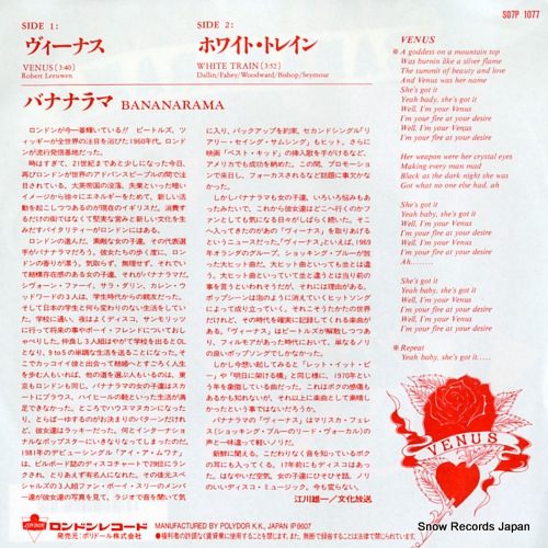 BANANARAMA venus S07P-1077