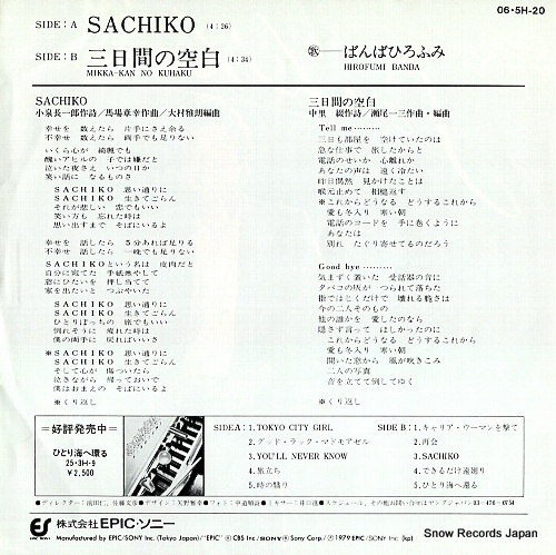 BANBA, HIROFUMI sachiko 06.5H-20