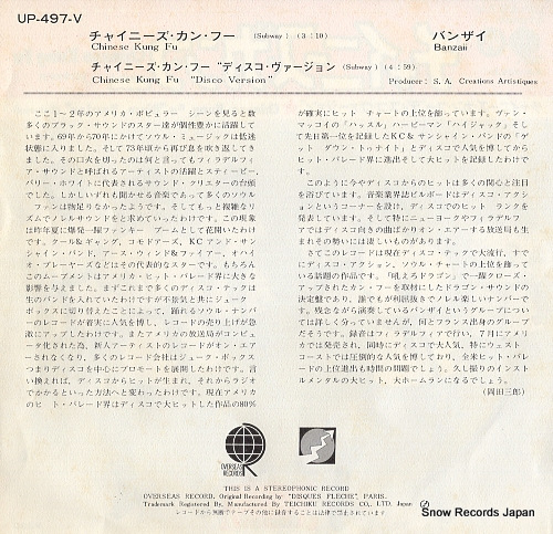 BANZAII chinese kung fu UP-497-V