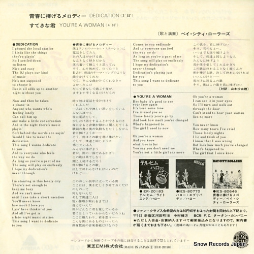 BAY CITY ROLLERS dedication IER-20190