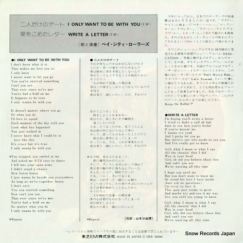 BAY CITY ROLLERS i only want to be with you IER-20104