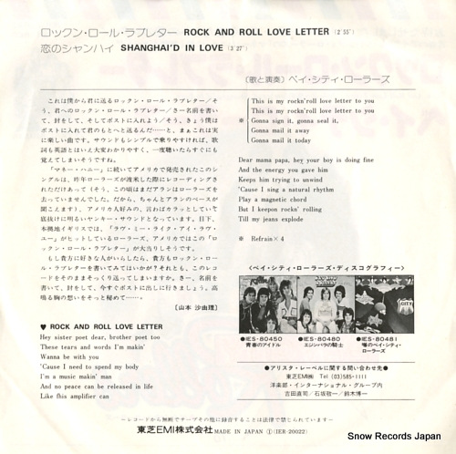 BAY CITY ROLLERS rock and roll love letter IER-20022