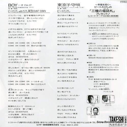 BEAT TAKESHI WITH TAKESHI GUNDAN COUNT DOWN boy-if i'm 17 SV-9363