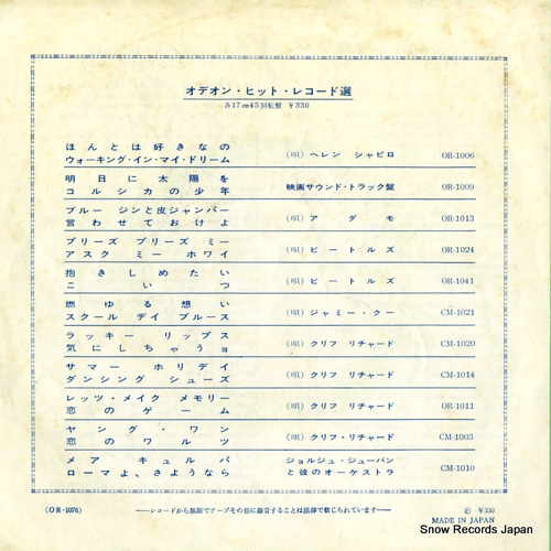 BEATLES, THE can't buy me love OR-1076