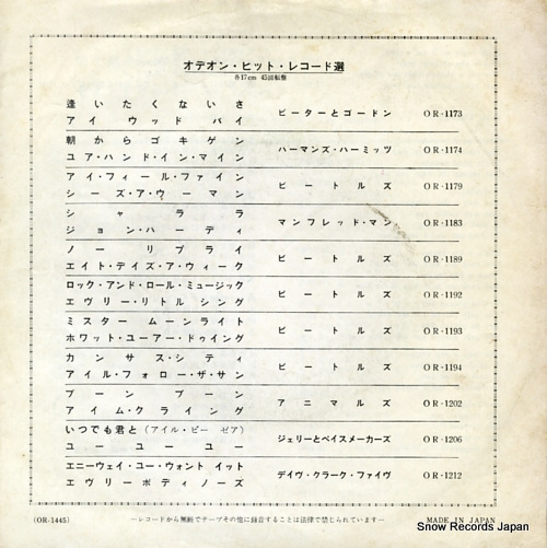 BEATLES, THE we can work out OR-1445