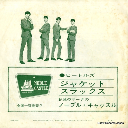 BEATLES, THE do you want to know a secret OR-1093
