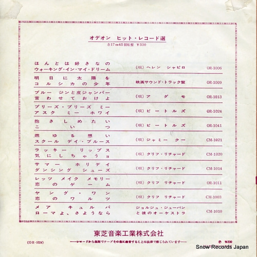 BEATLES, THE please please me OR-1024