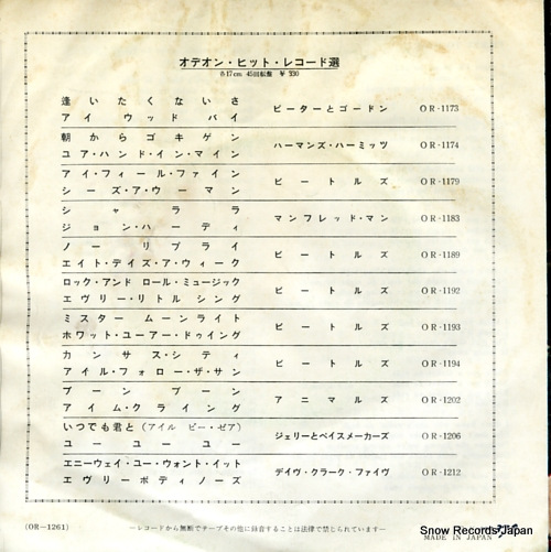 BEATLES, THE ticket to ride OR-1261