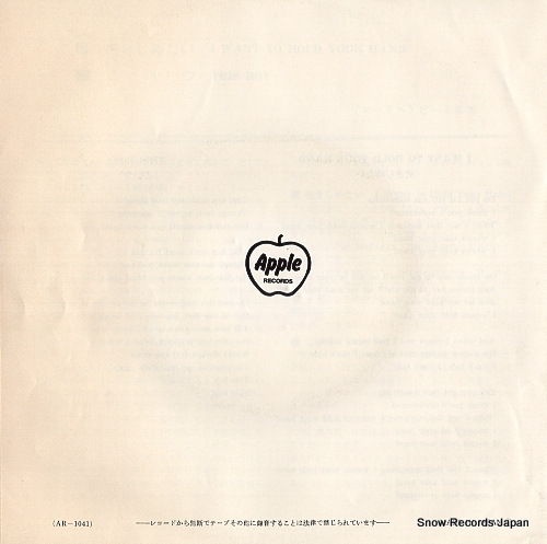 BEATLES, THE i want to hold your hand AR-1041