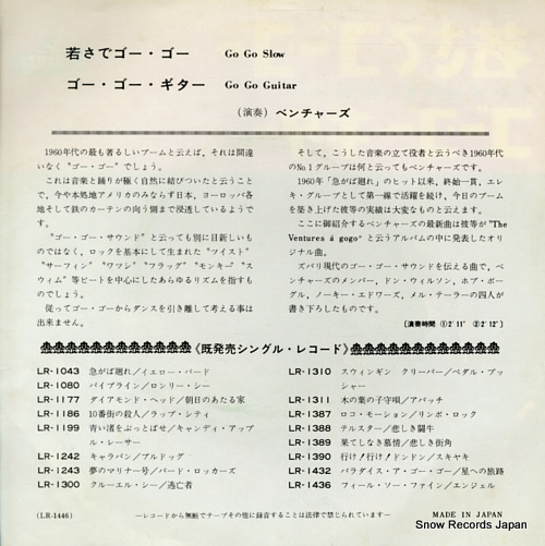 VENTURES, THE go go slow LR-1446