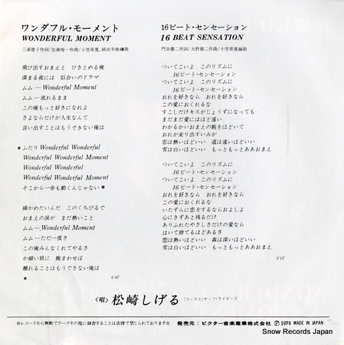 MATSUZAKI, SHIGERU wonderful moment VIH-1061