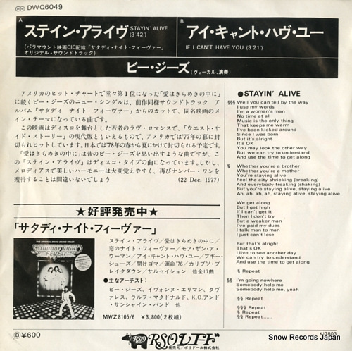 BEE GEES, THE stayin' alive DWQ6049