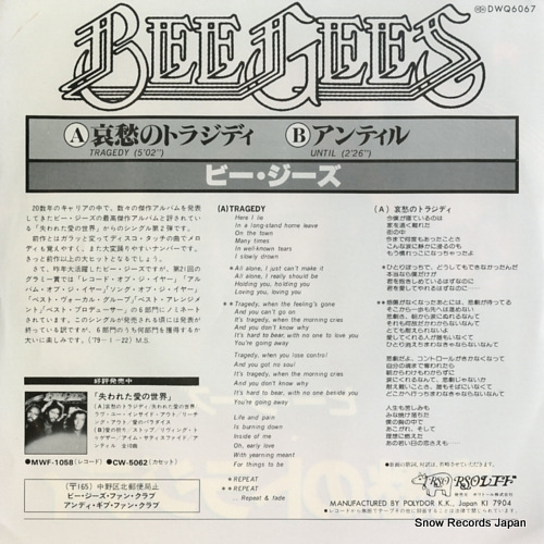 BEE GEES, THE tragedy DWQ6067