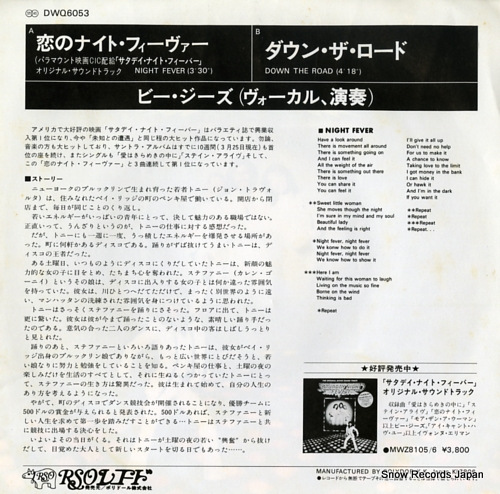 BEE GEES, THE night fever DWQ6053