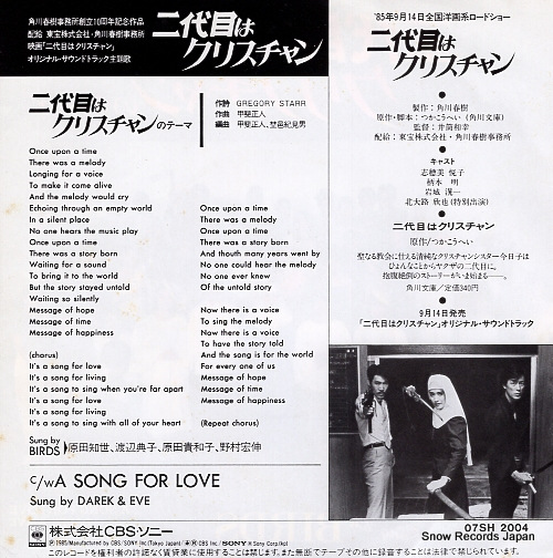 BIRDS nidai me wa christian 07SH2004