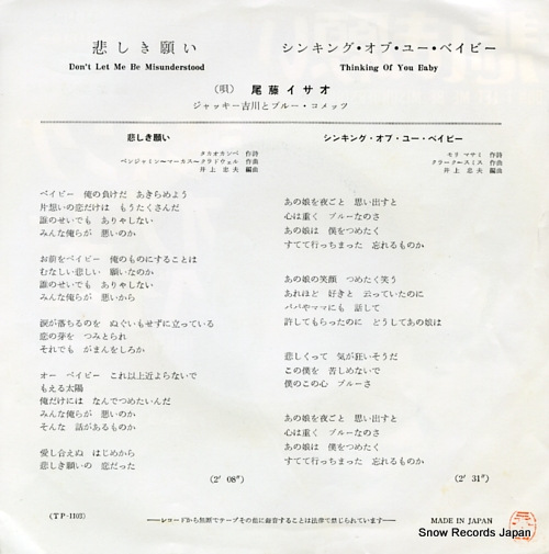 BITO, ISAO don't let me be misunderstood TP-1103