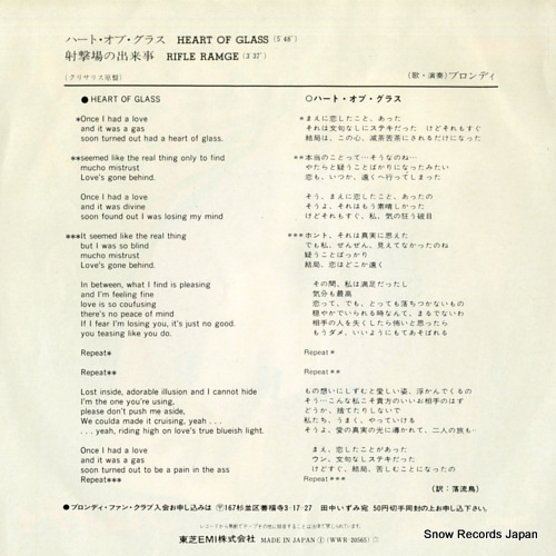 BLONDIE heart of glass WWR-20565