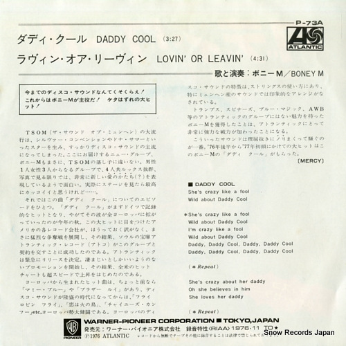 BONEY M daddy cool P-73A
