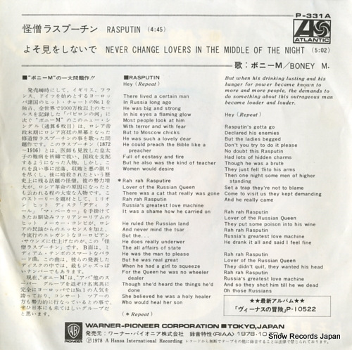 BONEY M. rasputin P-331A