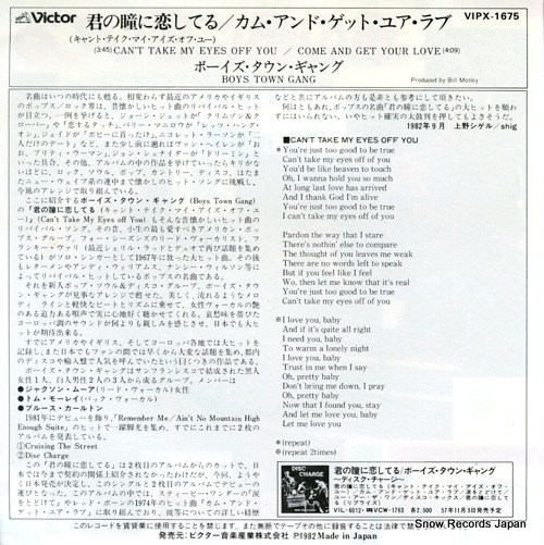 BOYS TOWN GANG can't take my eyes off you VIPX-1675