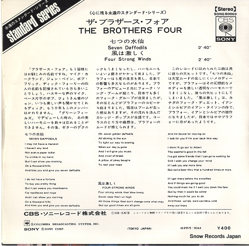 BROTHERS FOUR, THE seven daffodils SONG80069