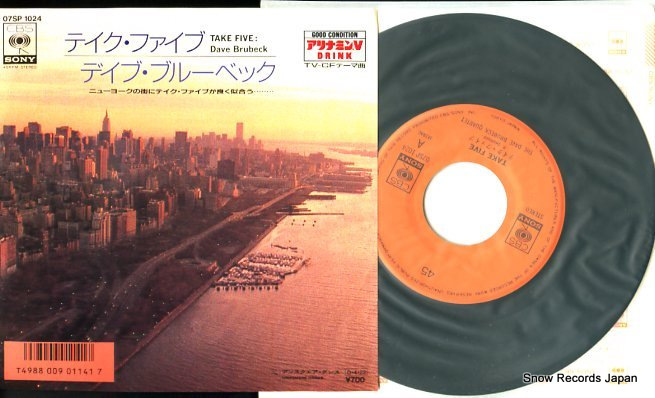 BRUBECK, DAVE take five 07SP1024