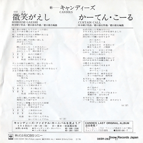 CANDIES hohoemi gaeshi 06SH263