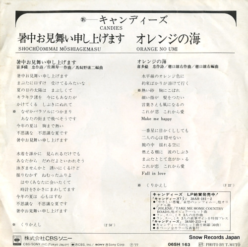 CANDIES shochuomimai moshiagemasu 06SH163