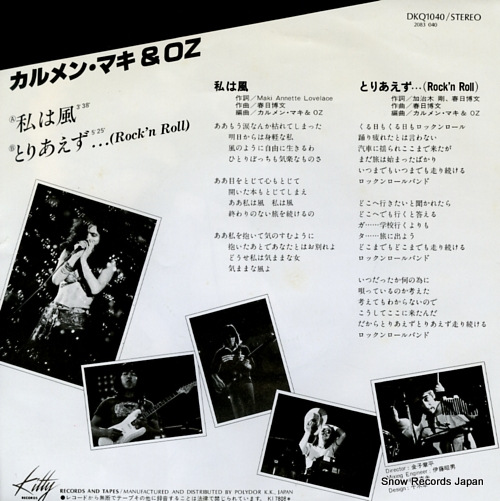 CARMEN MAKI AND OZ watashi wa kaze DKQ1040