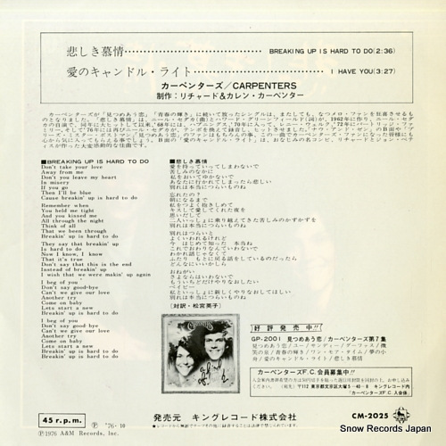 CARPENTERS, THE breaking up is hard to do CM-2025