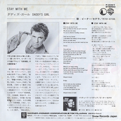 CETERA, PETER stay with me P-2301