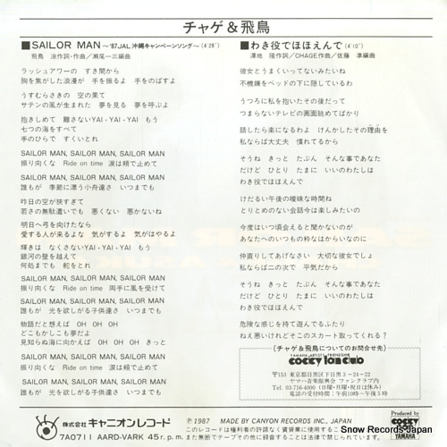 CHAGE AND ASUKA sailor man 7A0711
