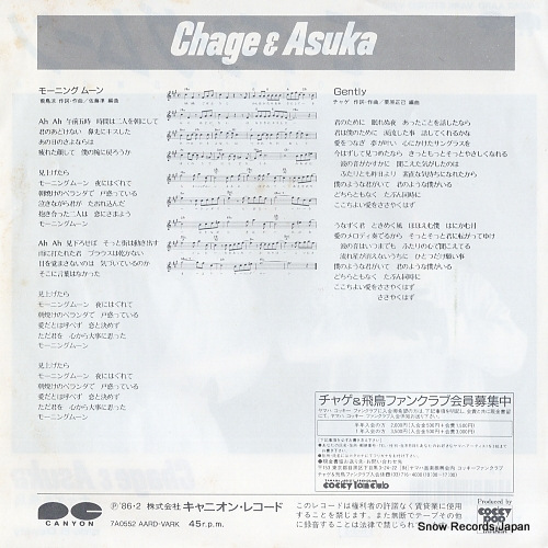 CHAGE AND ASUKA morning moon 7A0552