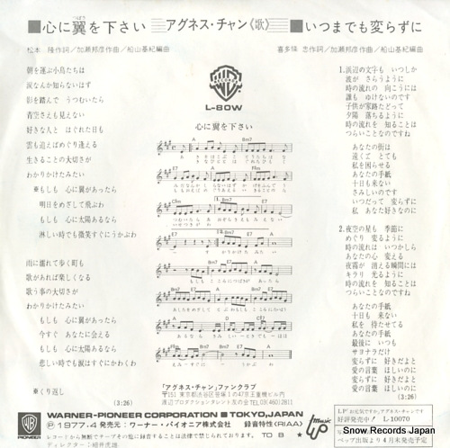 CHAN, AGNES kokoro ni tsubasa wo kudasai L-80W
