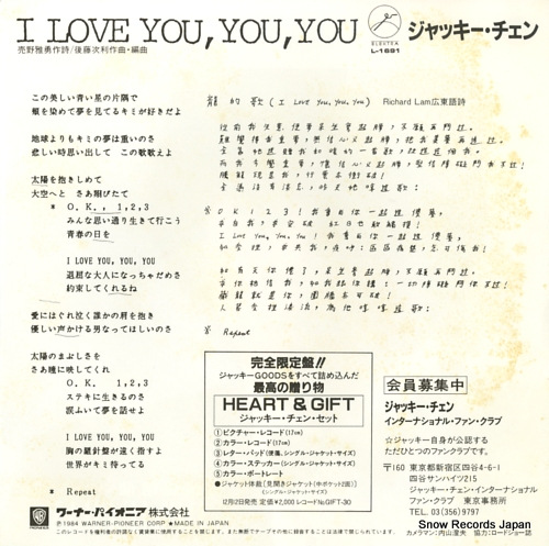 CHAN, JACKIE i love you, you, you L-1691