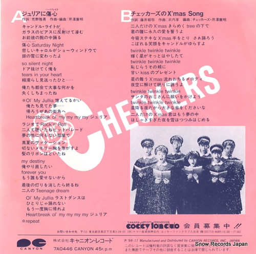 CHECKERS, THE julia ni heart break 7A0446