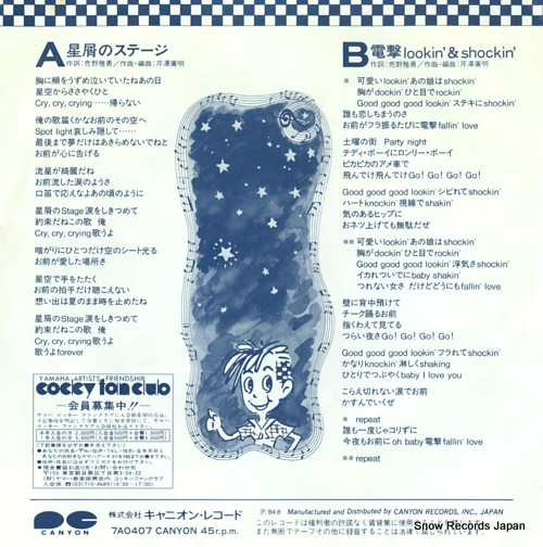 CHECKERS, THE hoshikuzu no stage 7A0407