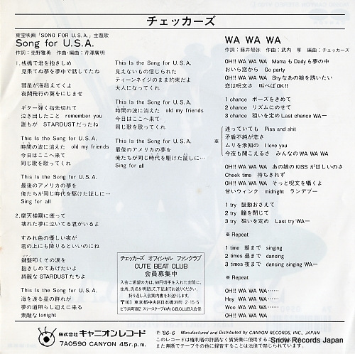 CHECKERS, THE song for u.s.a. 7A0590