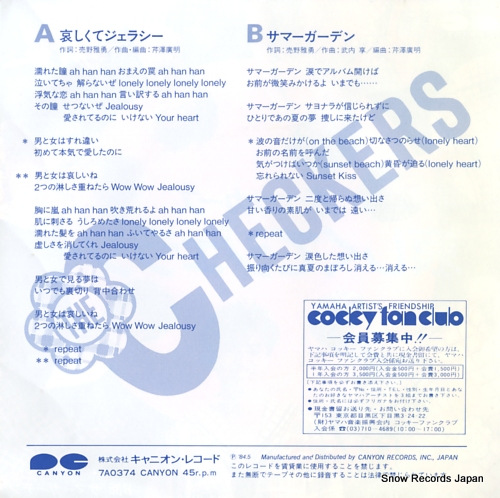 CHECKERS, THE kanashikute jealousy 7A0374