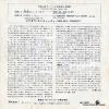 CINQUETTI, GIGLIOLA rose nel buio HIT-1870