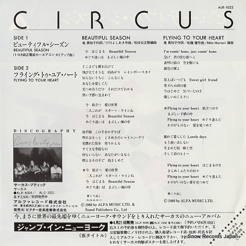 CIRCUS beautiful season ALR-1022