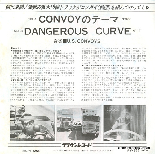 U.S. CONVOYS theme from covoy PW-553