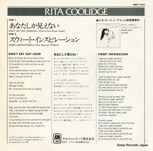 COOLIDGE, RITA don't cry out loud AMP-1035