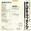CRAZY PARTY ganbare tabuchi kun DKQ1072