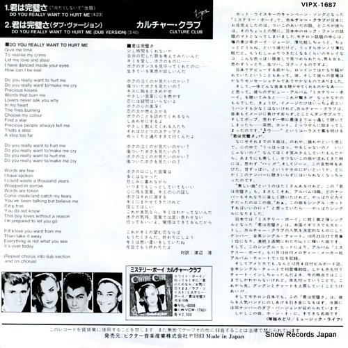 CULTURE CLUB do you really want to hurt me VIPX-1687