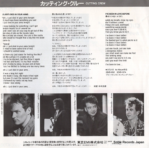 CUTTING CREW (i just) died in your arms 07VA-1056