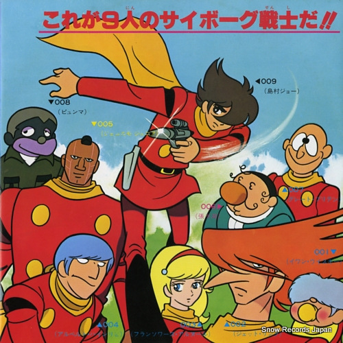 NARITA, KEN tagatameni SCS-467