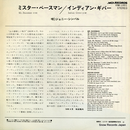 CYMBAL, JOHNNY mr. bassman VIM-1001